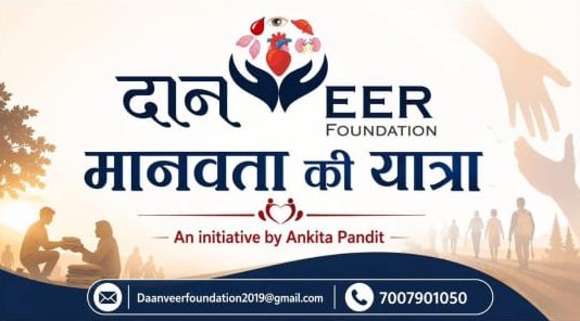 Daanveer Foundation Logo